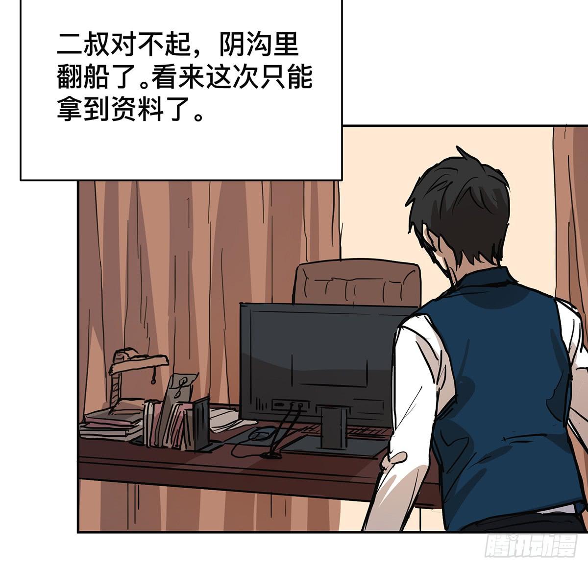 第二十九话 三叶（上）20