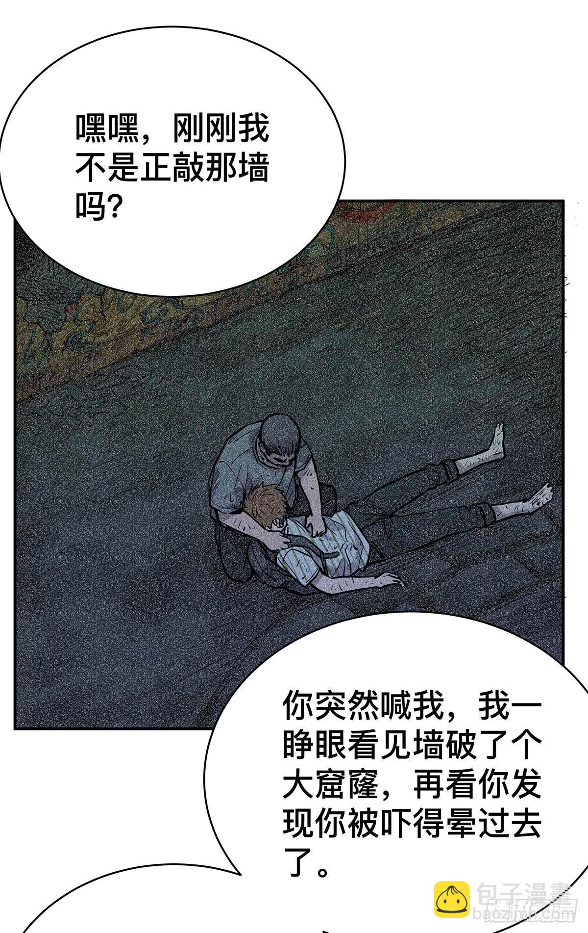 第三十三话 密室干尸（下）7