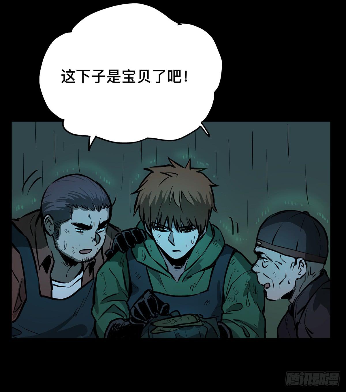 第十四话 墓下涉险（下）27