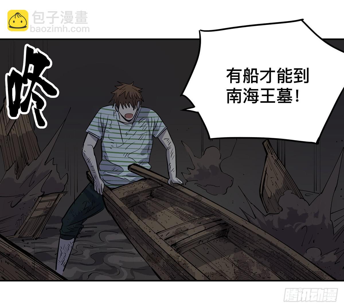第二十七话 墓门26