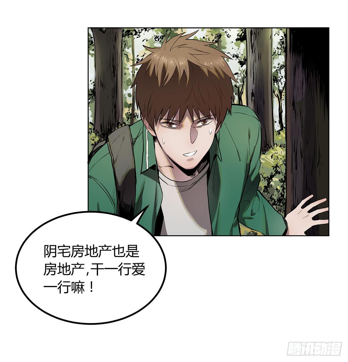 第二话 废弃的气象站12
