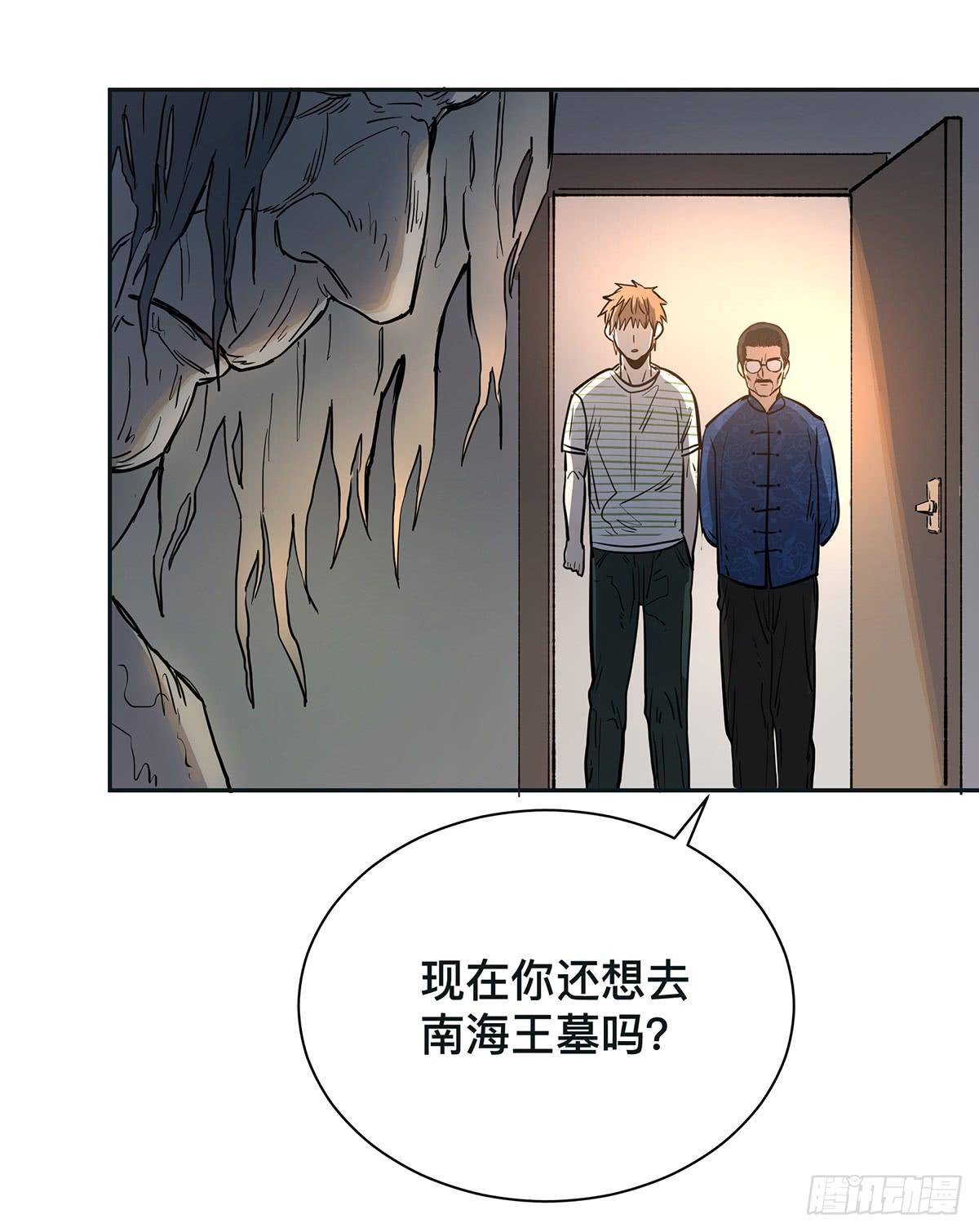 第二十二话 你是老板（上）15