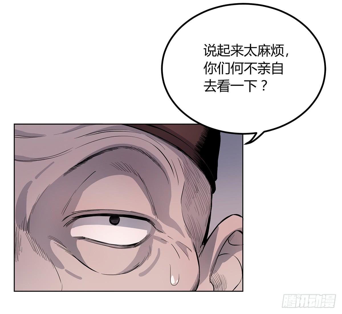 第三话 三叔的尸体13