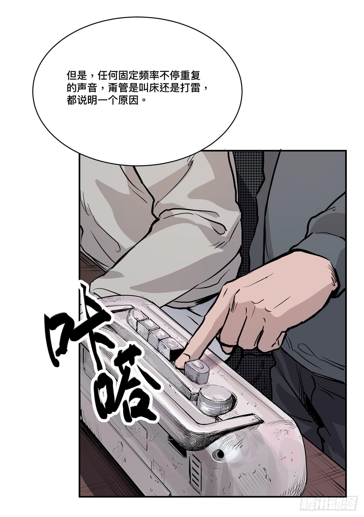 第六话 听雷者26