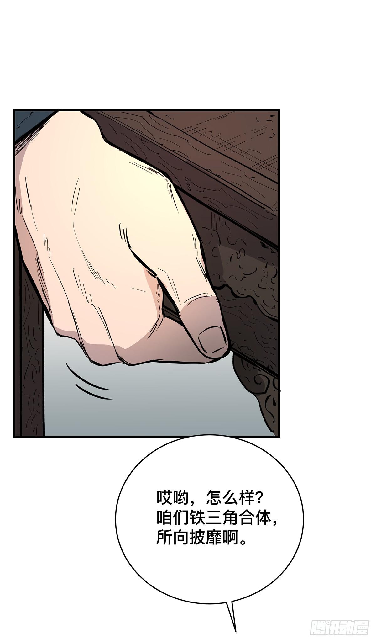 第十九话 铁三角合体29