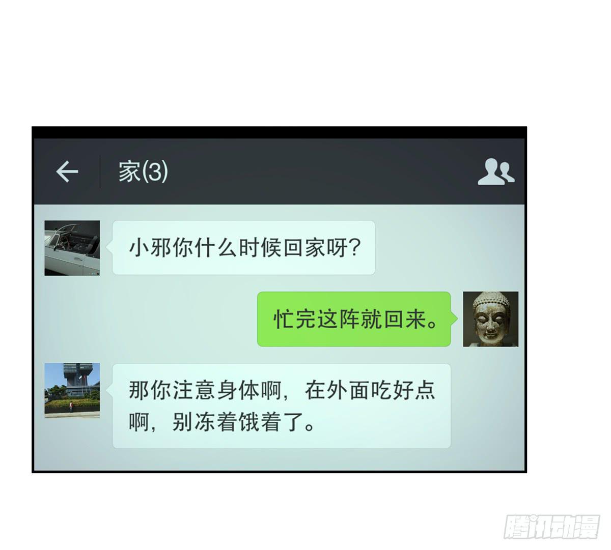 第二十一话 跟我回家34
