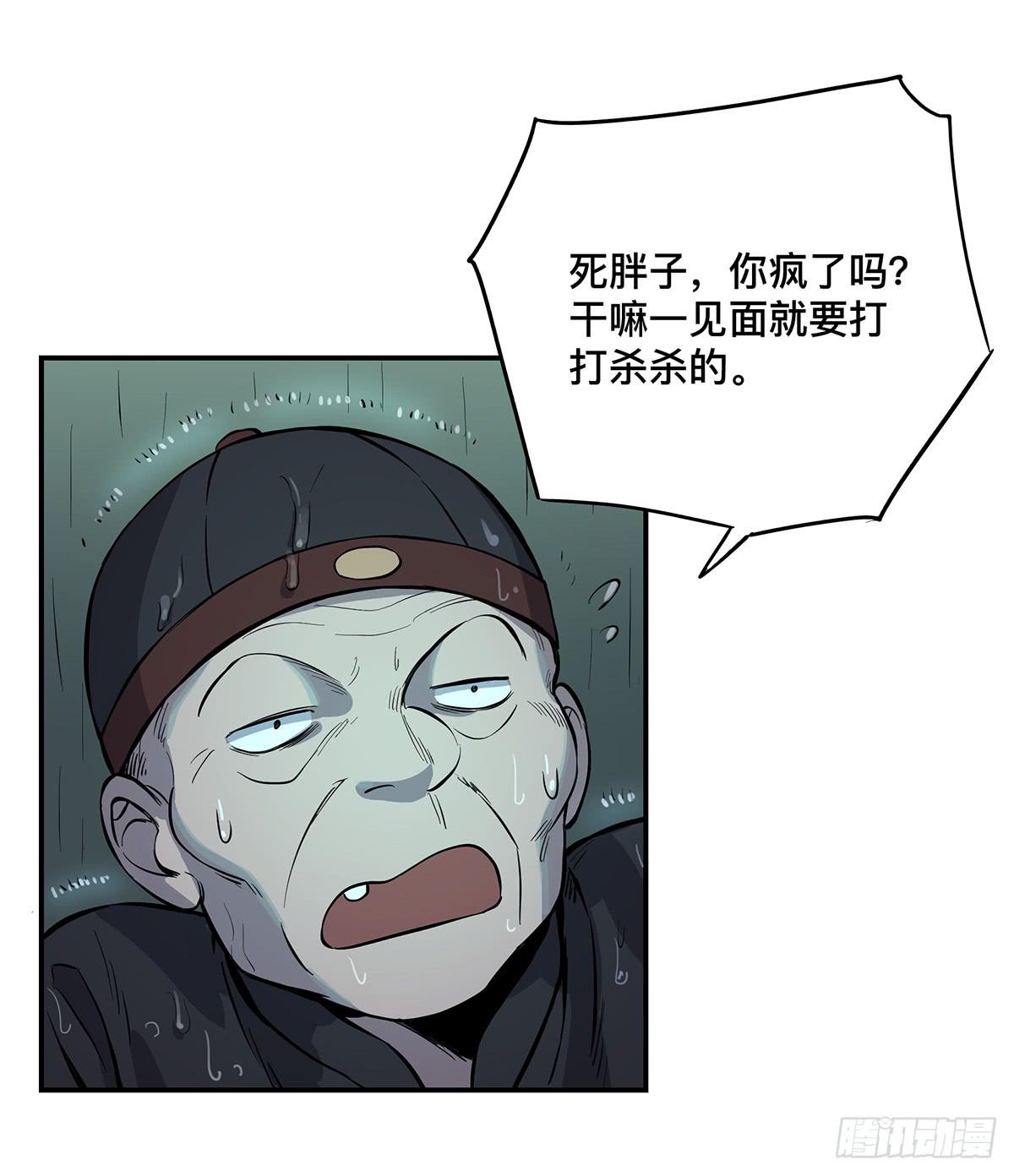 第十一话 再次下墓18