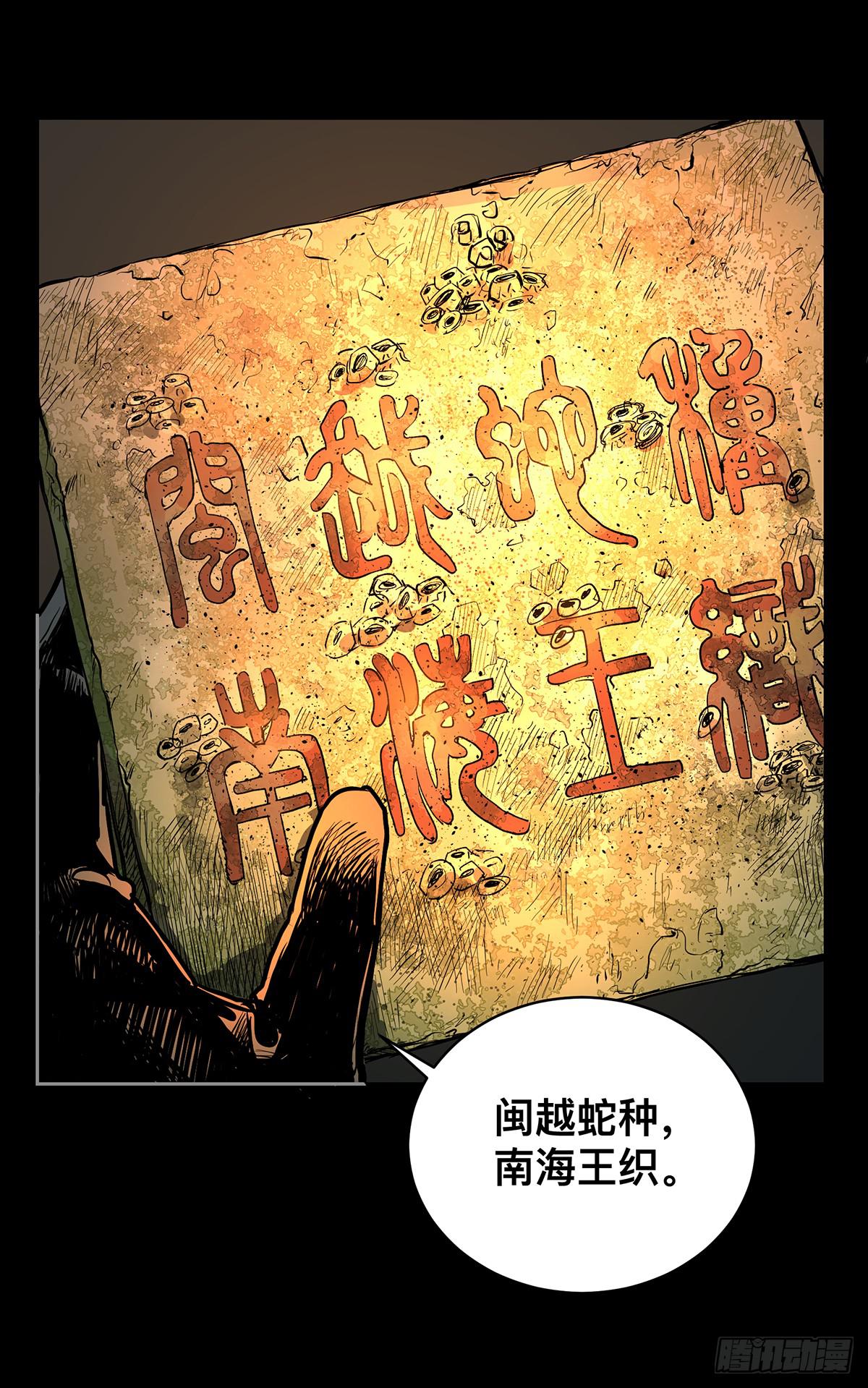 第十四话 墓下涉险（上）6