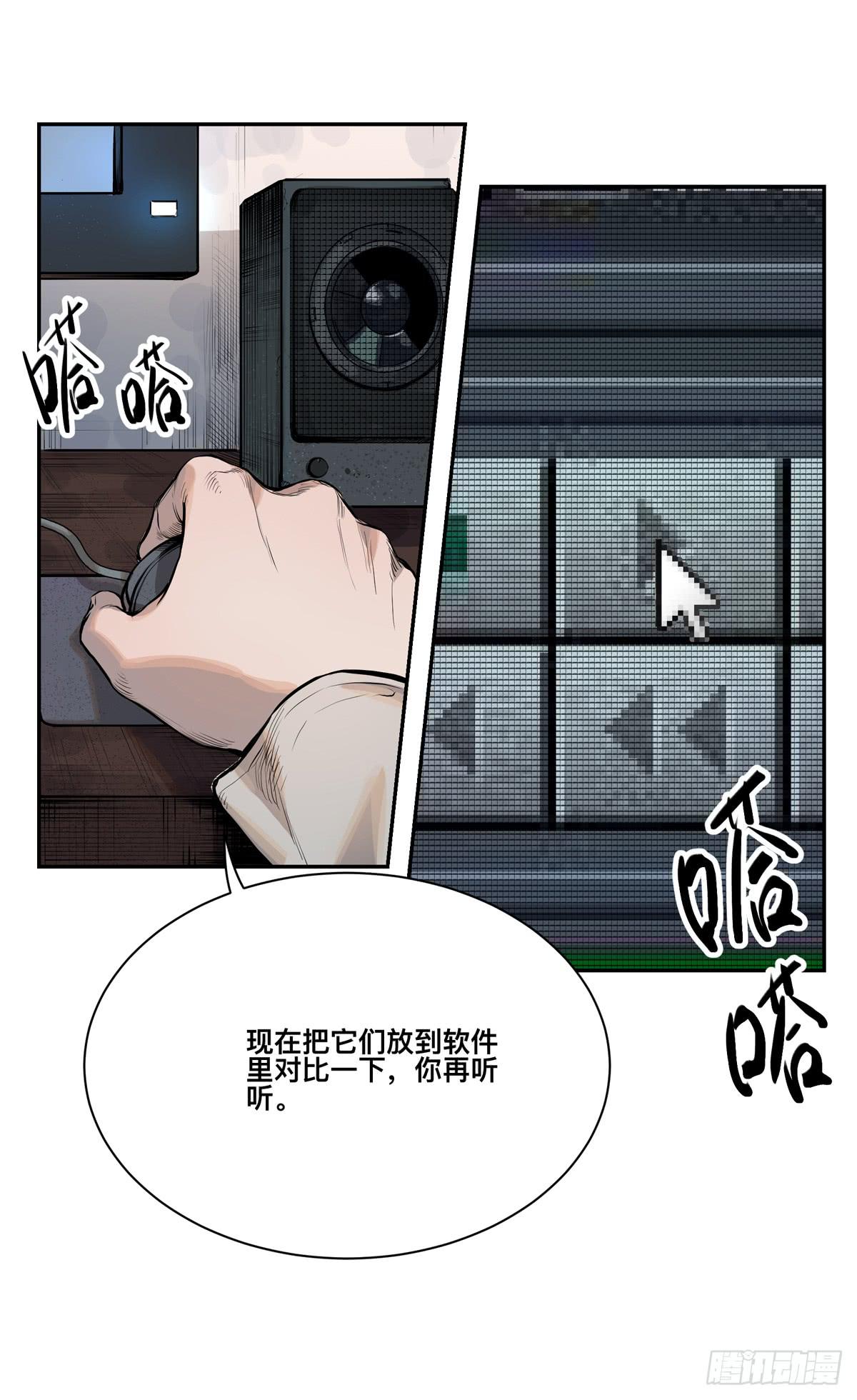 第六话 听雷者17