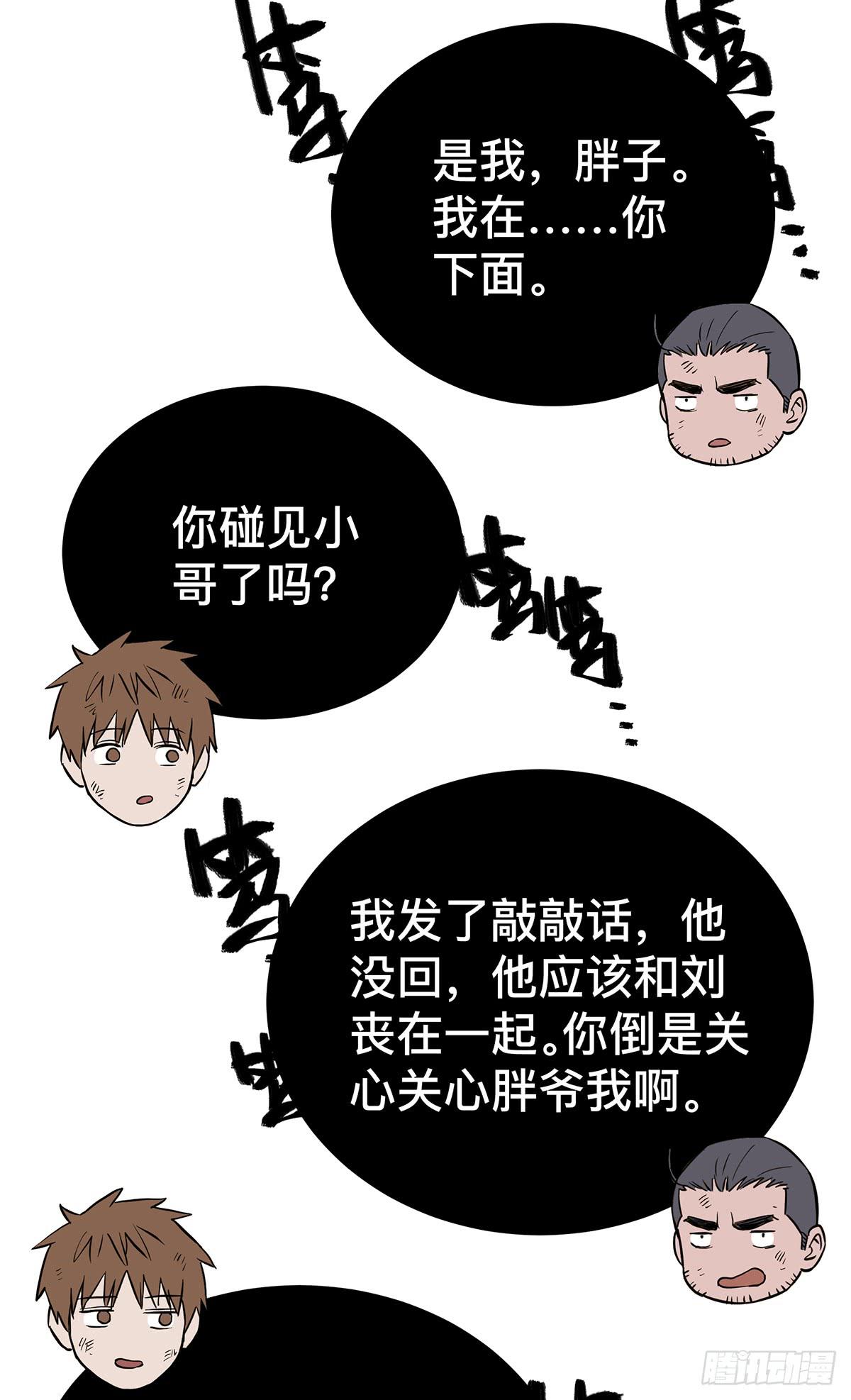 第三十一话 雷公像25