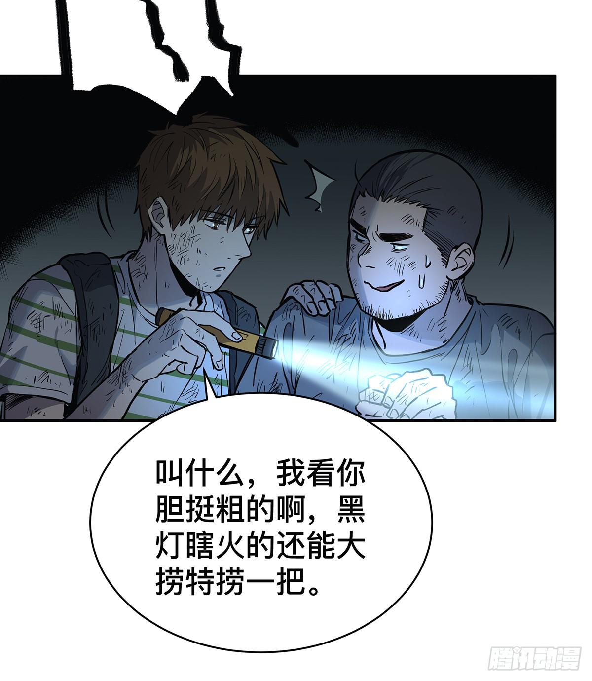 第三十二话 恐怖壁画15