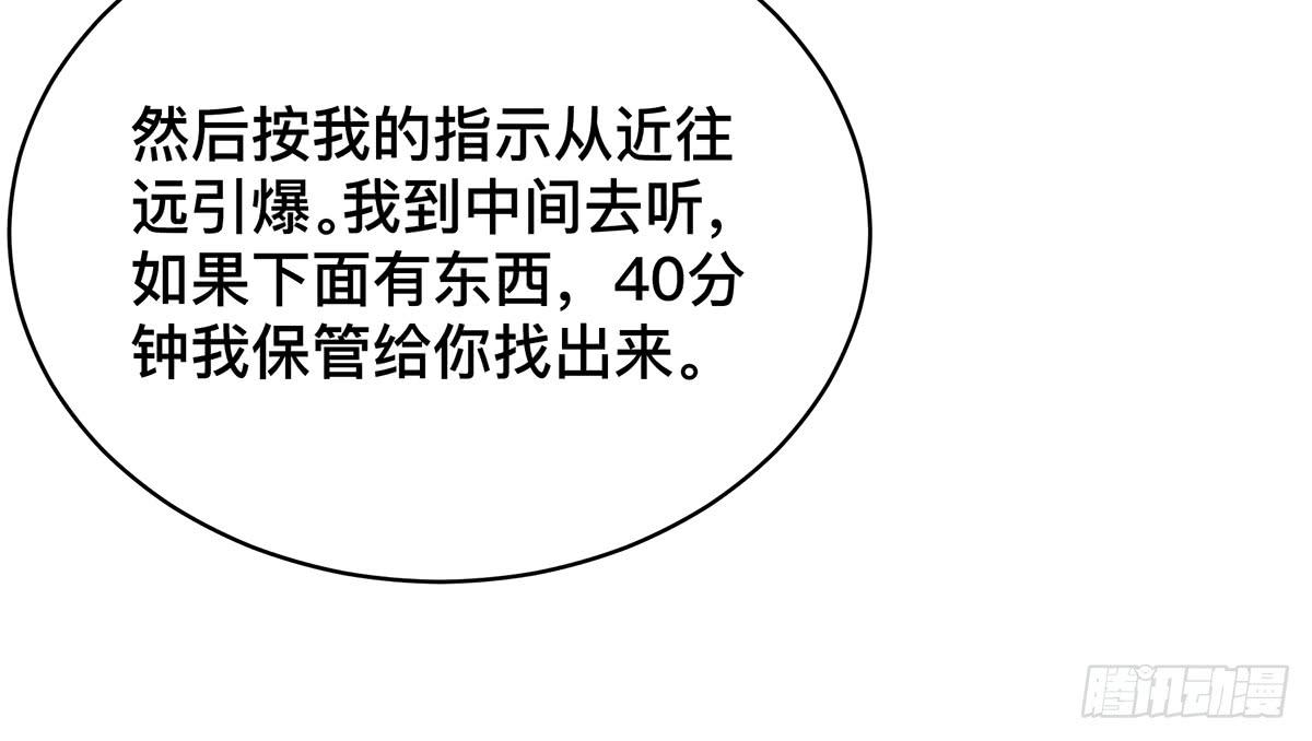 第二十五话 “高人”刘丧21