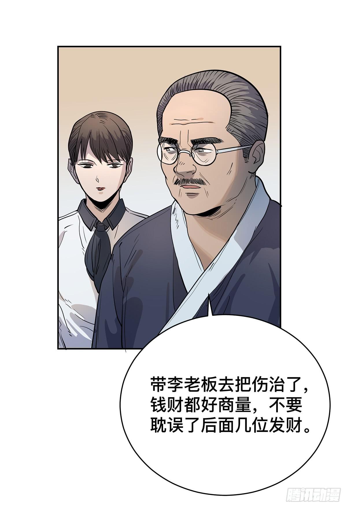 第二十四话 出发，接高人！（上）26
