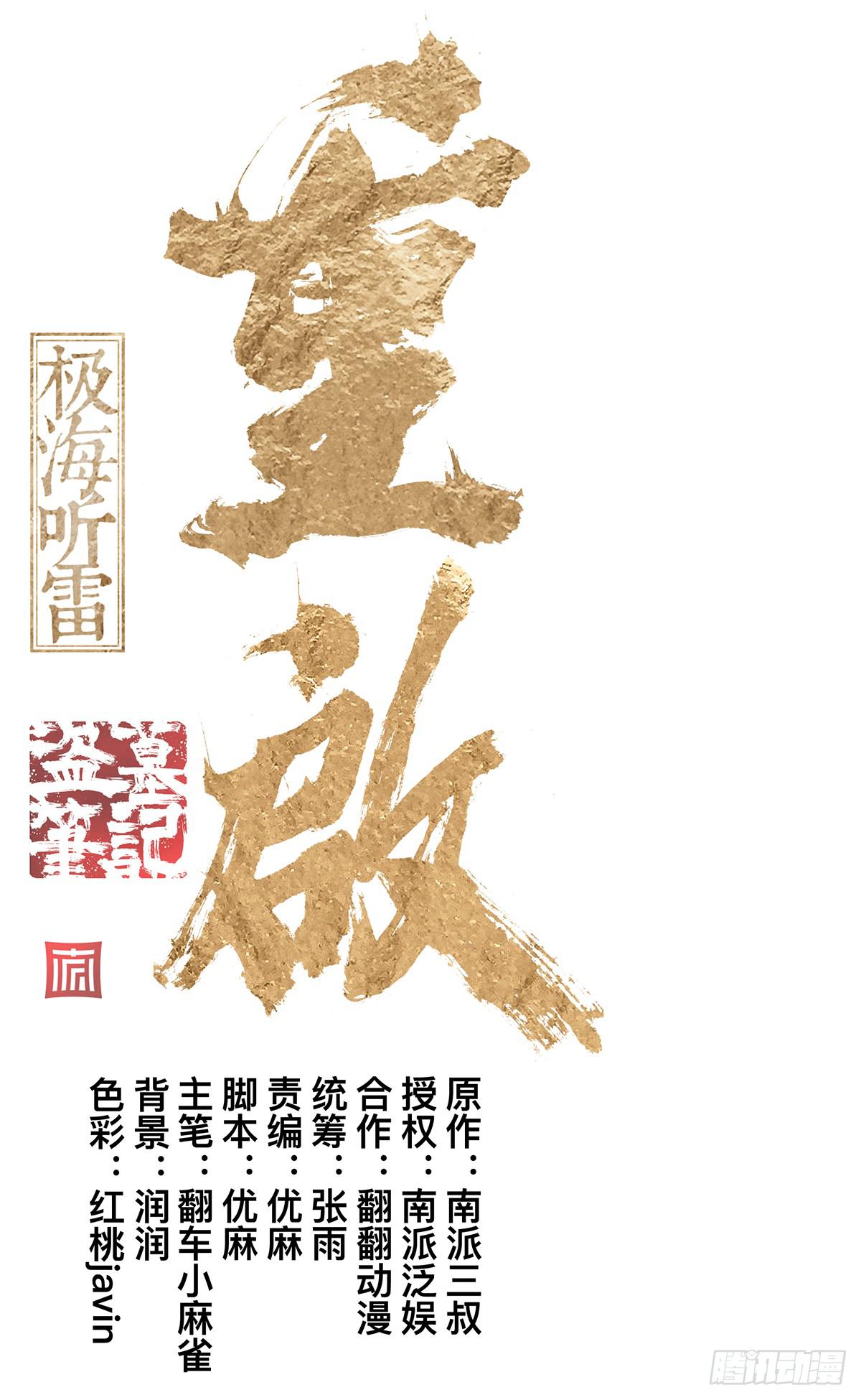 第三十二话 恐怖壁画0