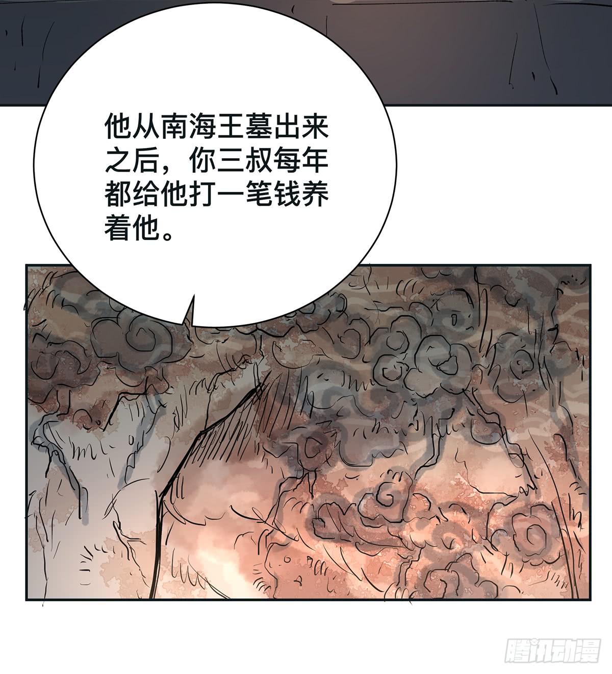 第二十二话 你是老板（上）13