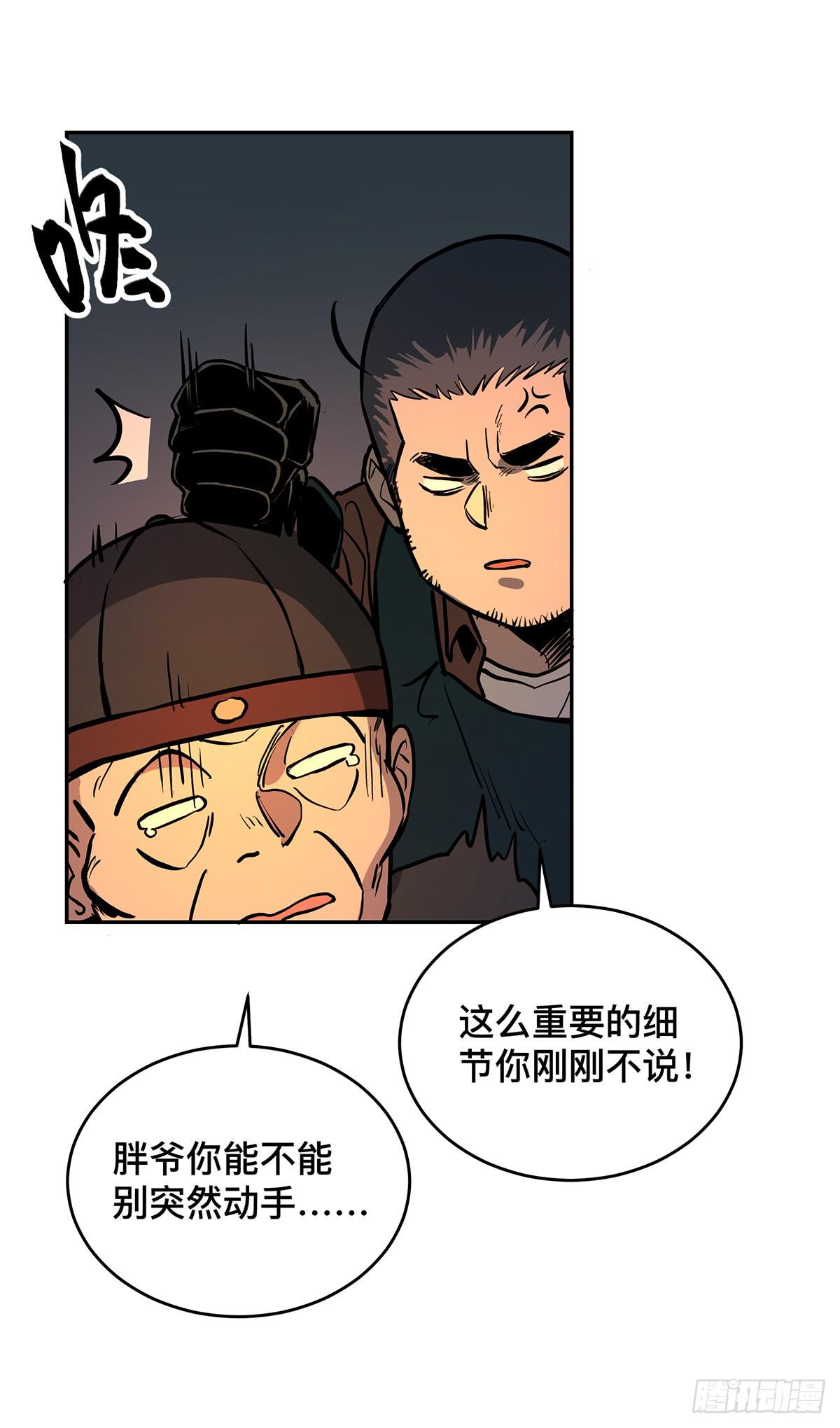 第十三话 再次下墓（三）31
