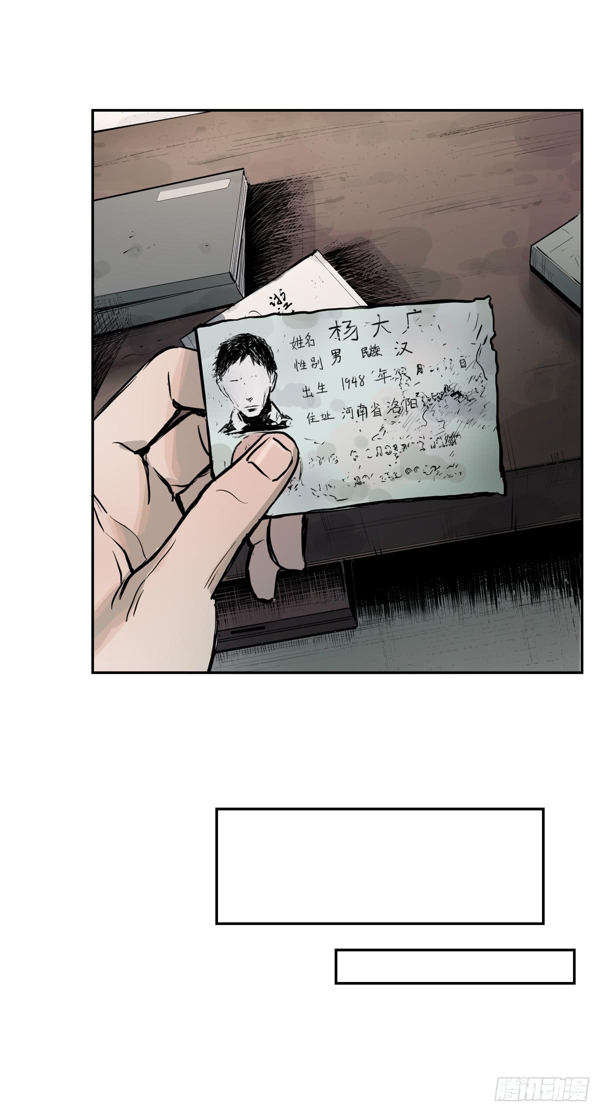第六话 听雷者43