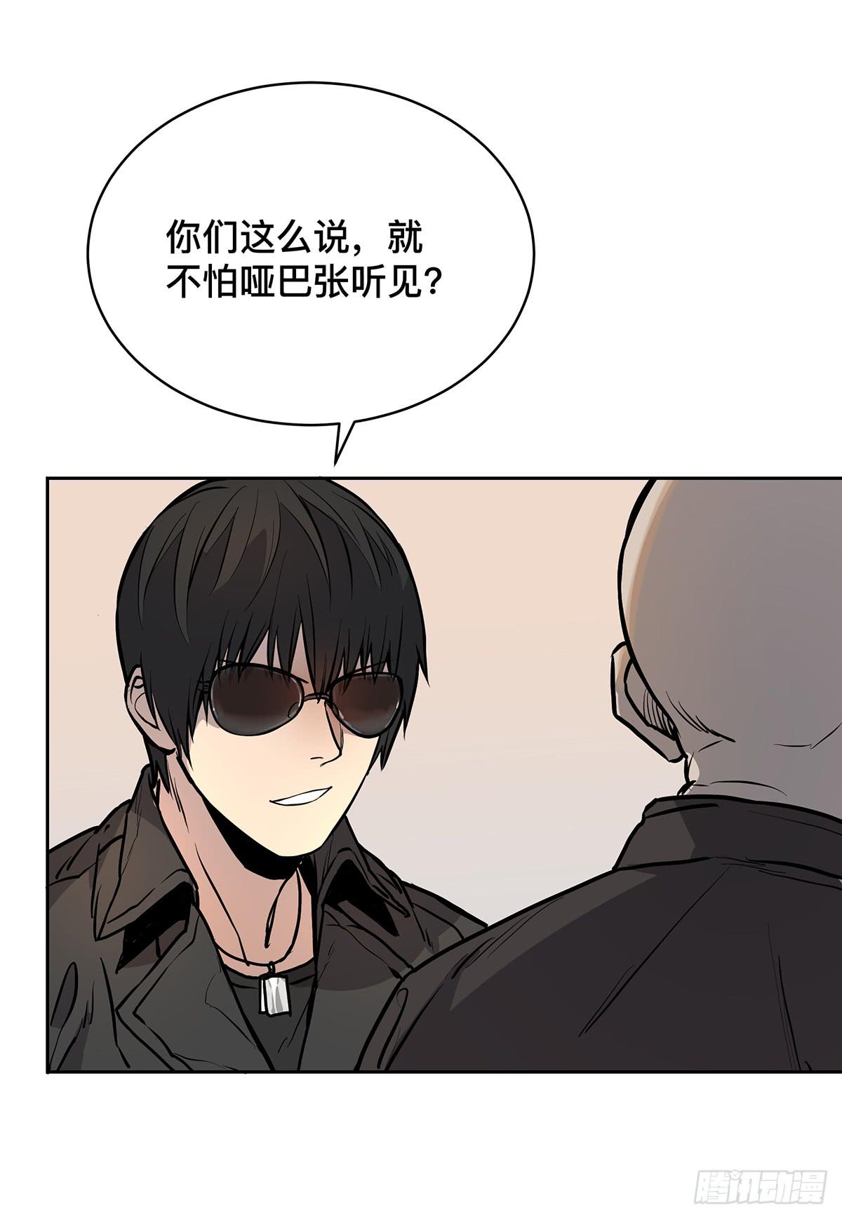 第十五话 黑眼镜15