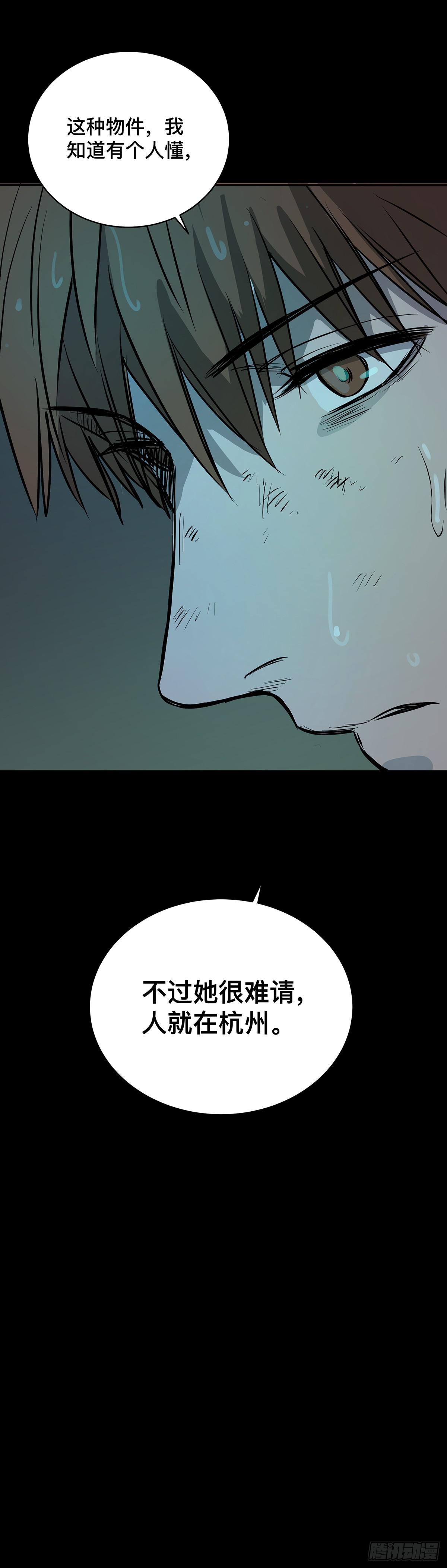 第十四话 墓下涉险（下）31