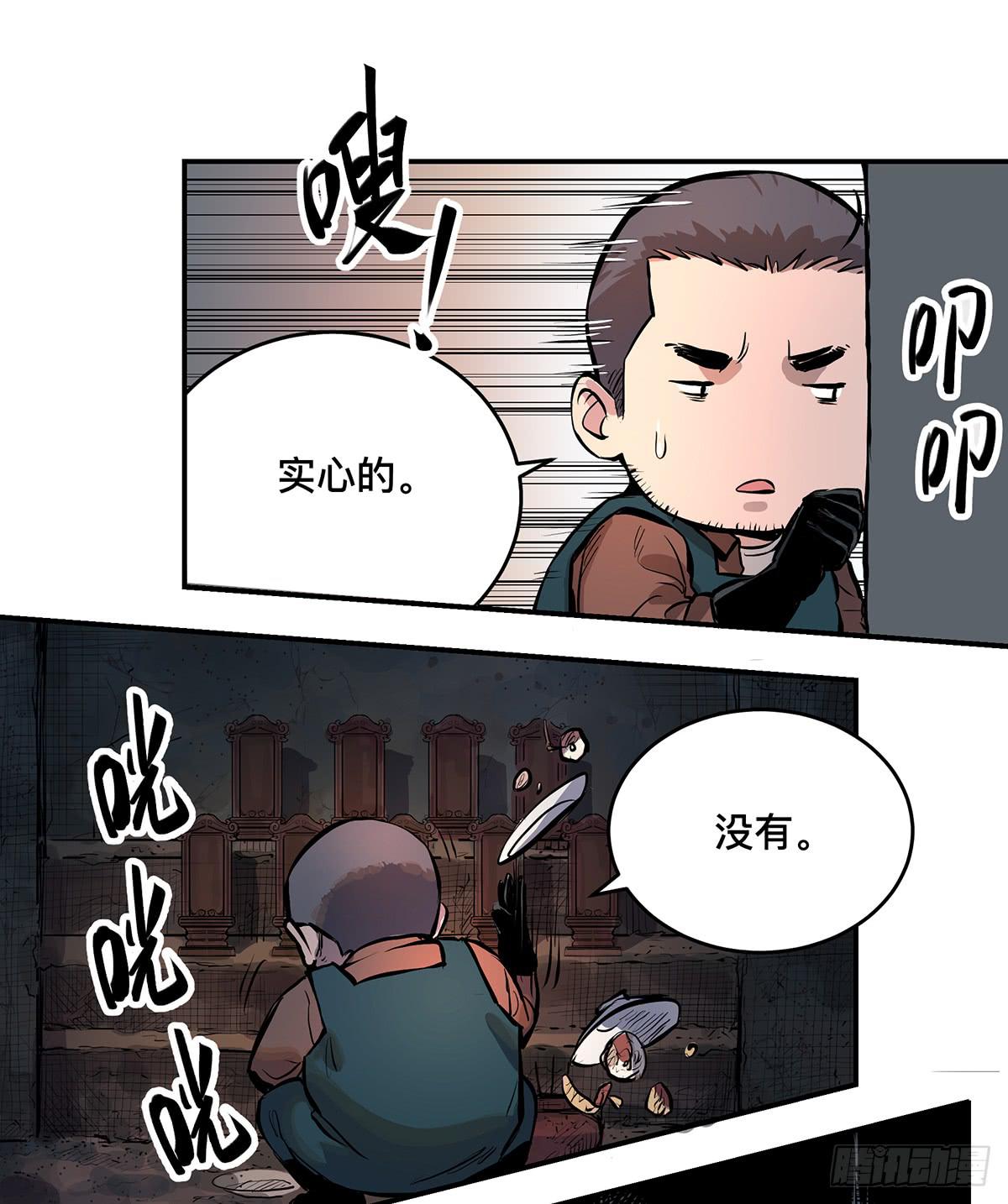第九话 雷公棺21