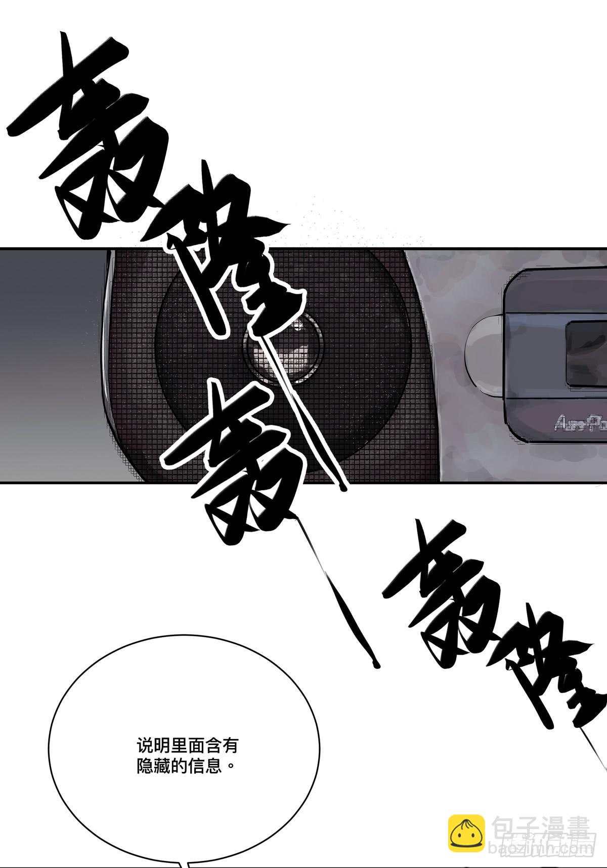 第六话 听雷者27