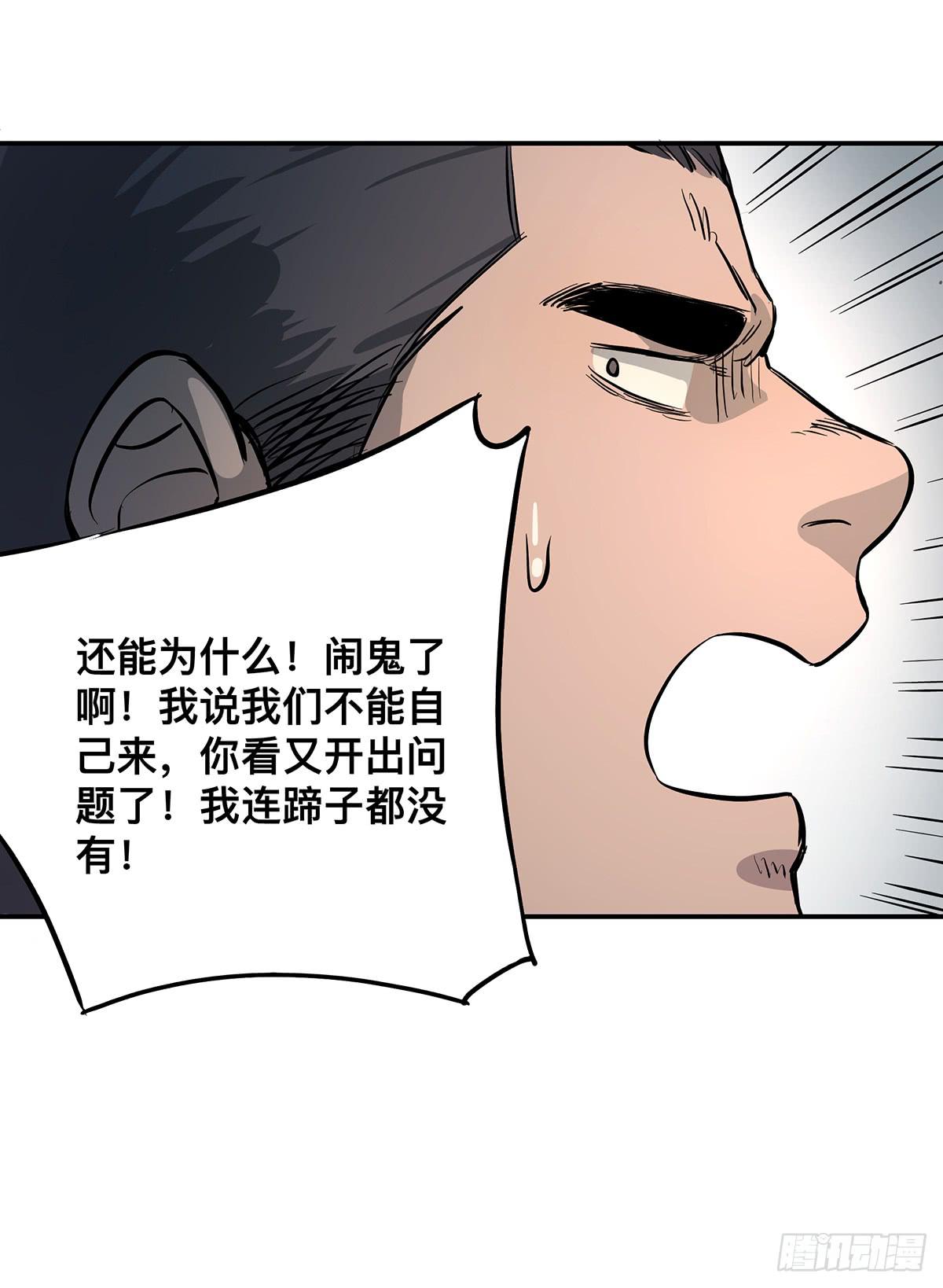 第十话 我叫张起灵44