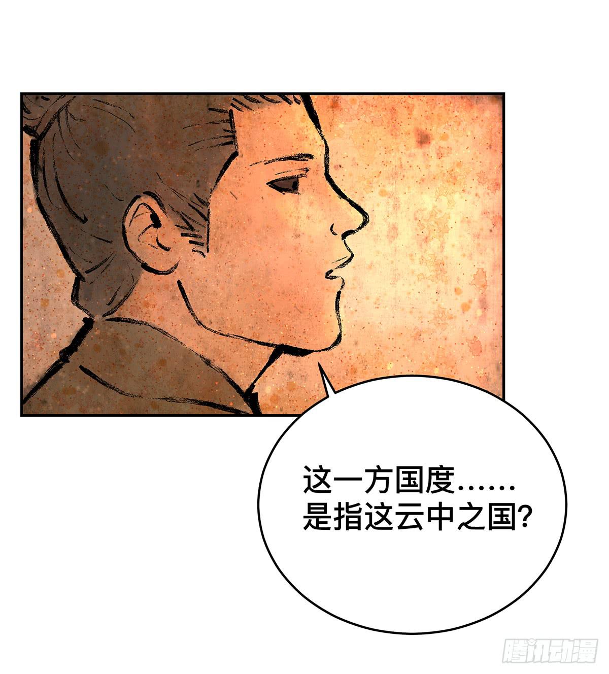 第十三话 再次下墓（三）18