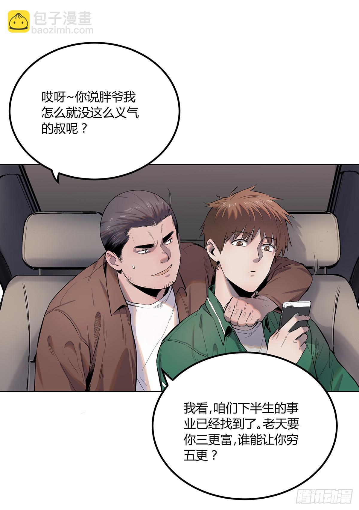 第二话 废弃的气象站3