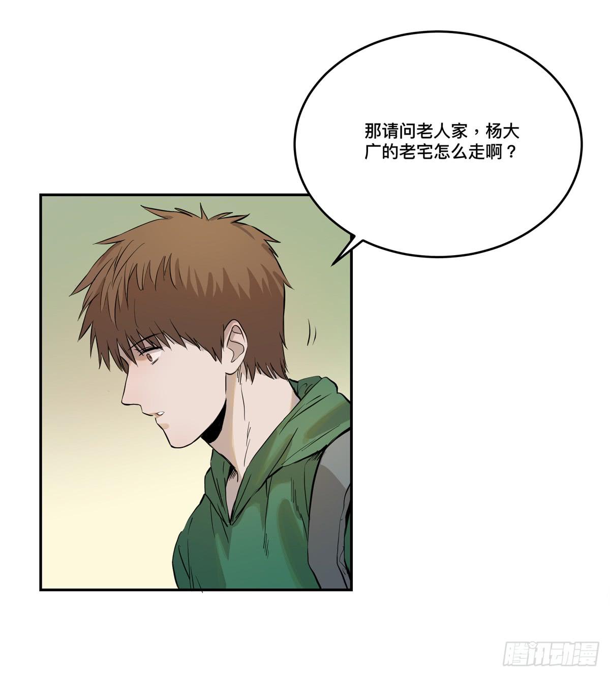 第六话 听雷者54