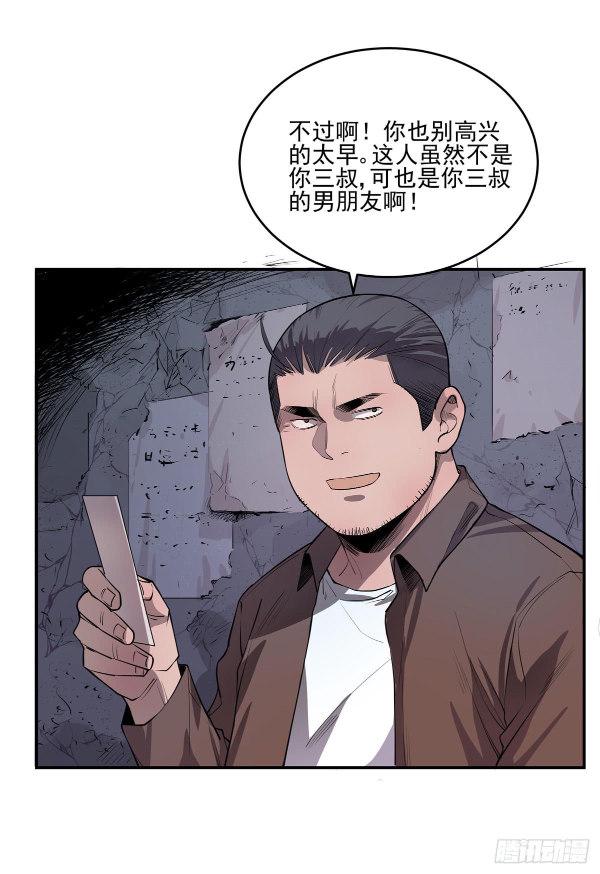 第四话 雷声23