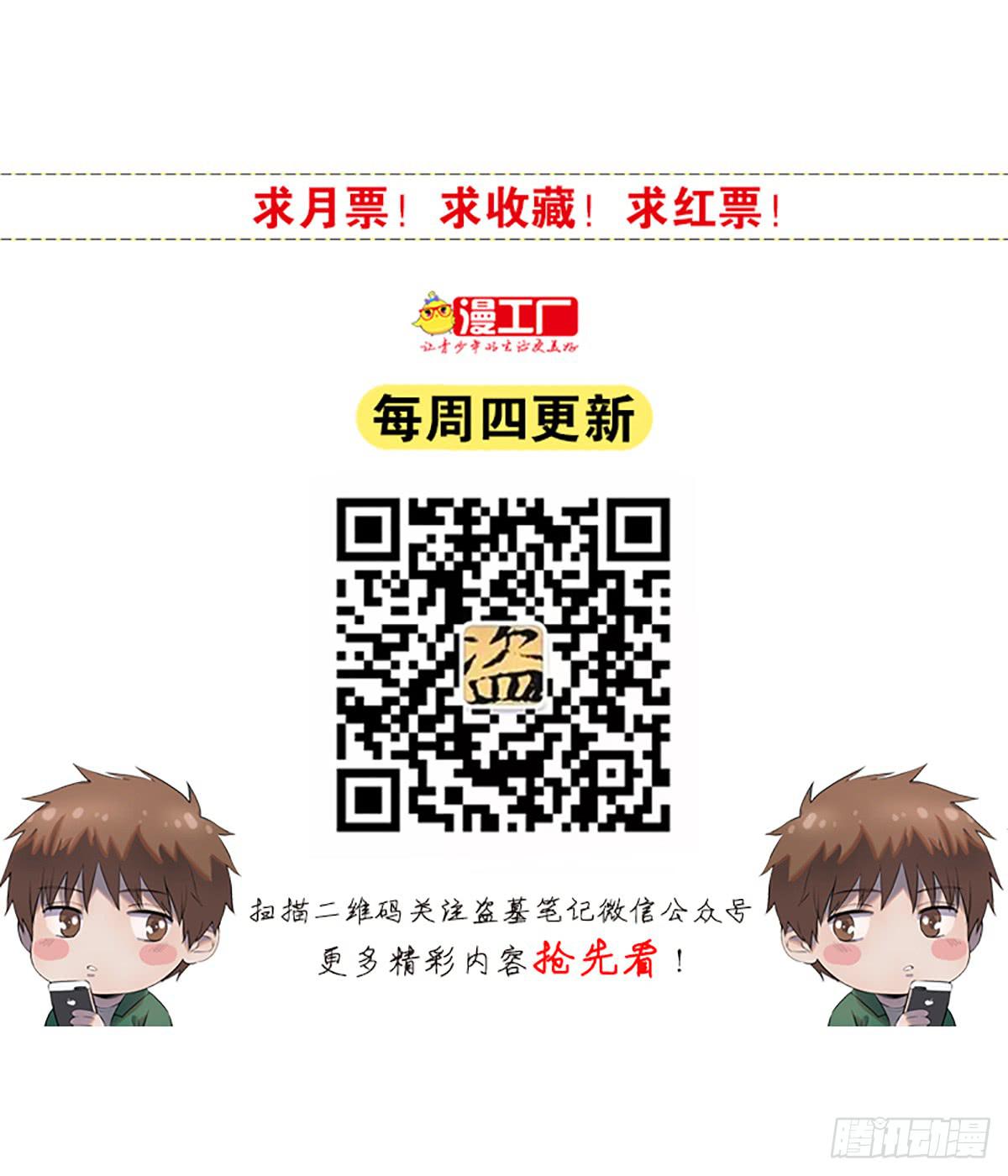 第十一话 再次下墓51
