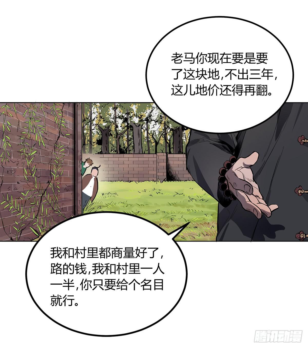 第二话 废弃的气象站27