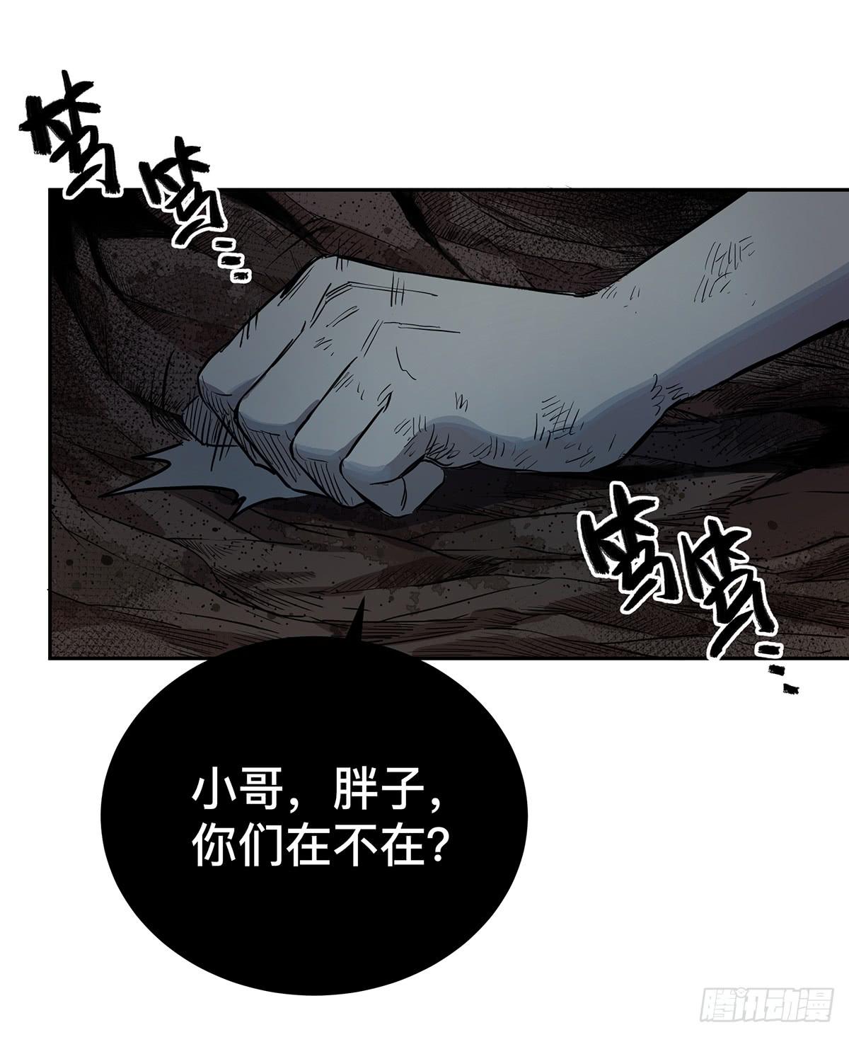 第三十一话 雷公像16