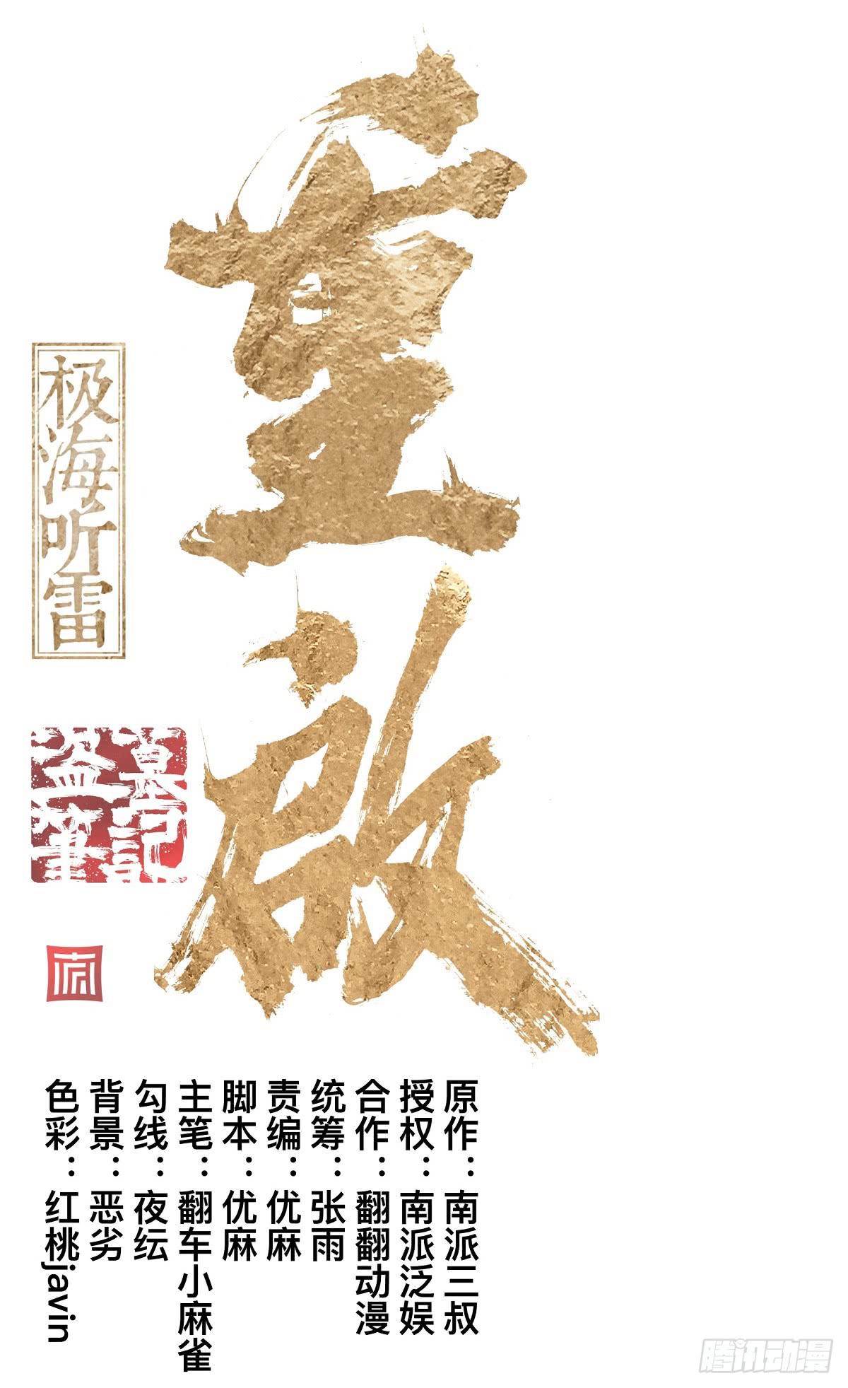 第二十四话 出发，接高人！（下）0