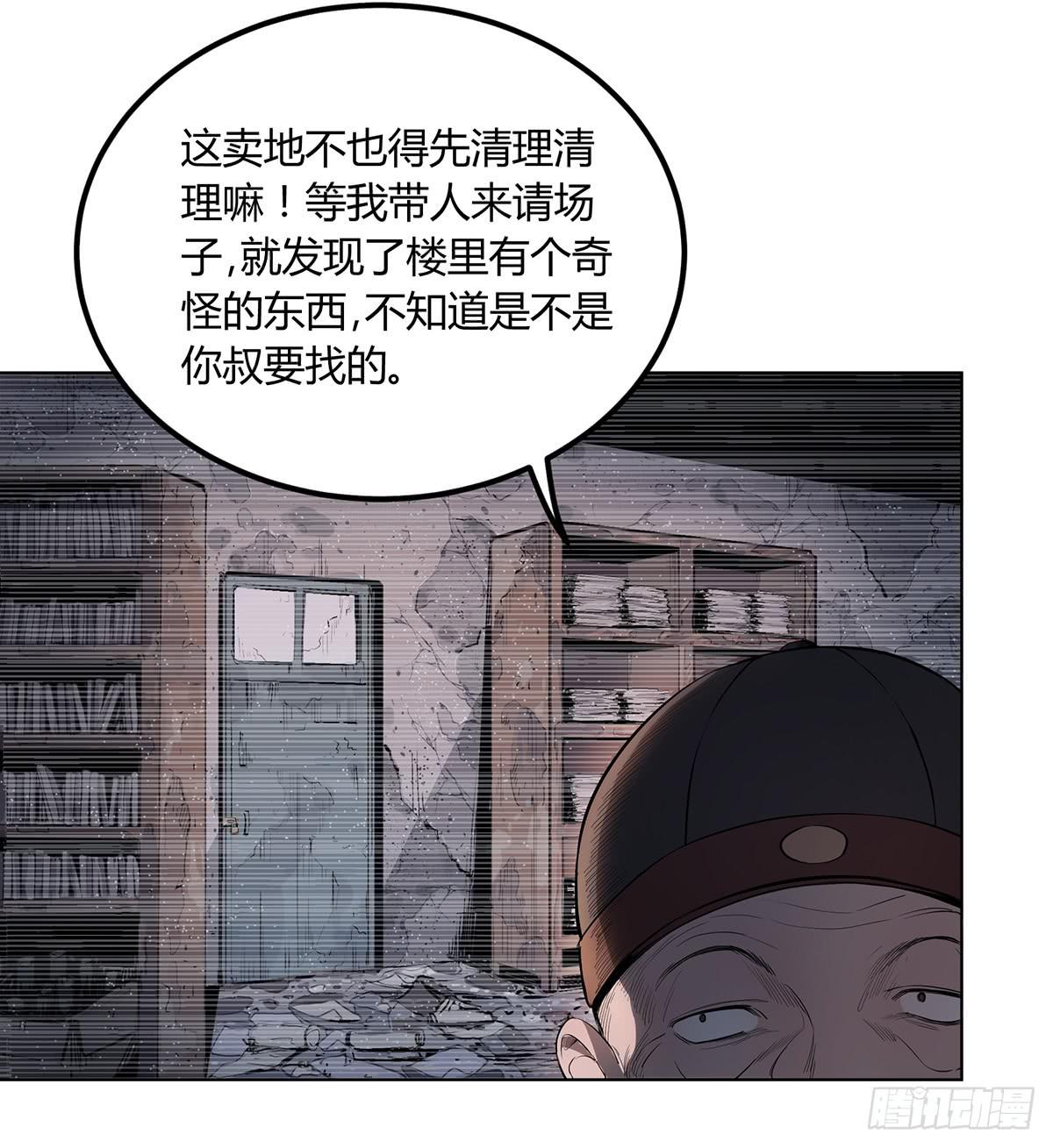 第三话 三叔的尸体11