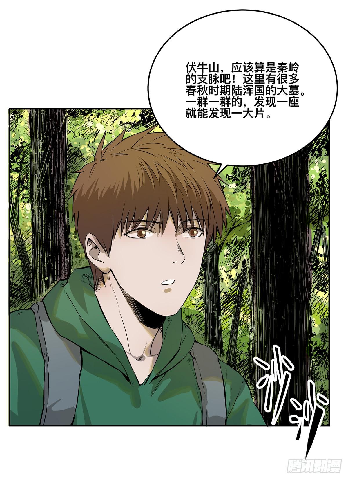 第七话 秃顶坟3