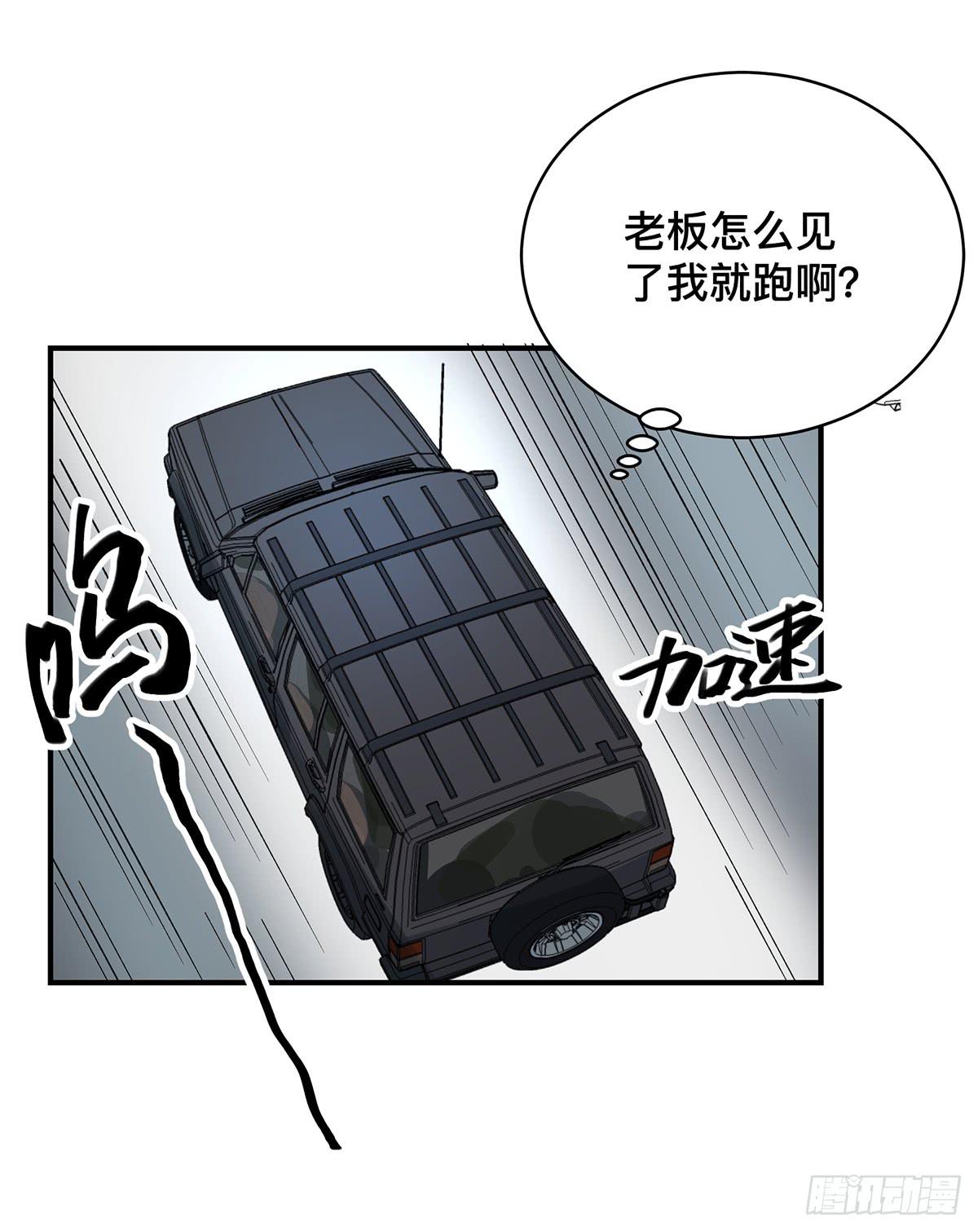 第二十话 吴二白（下）1