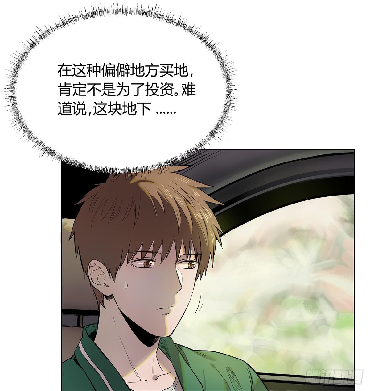 第二话 废弃的气象站8