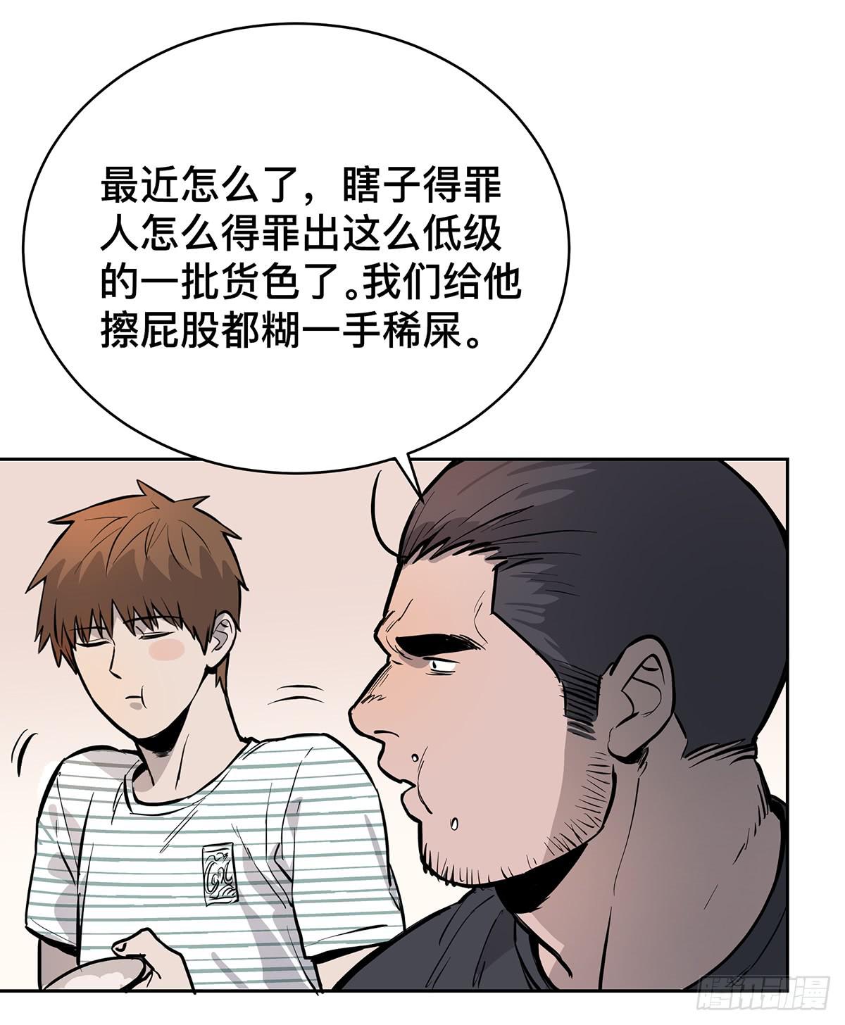第十八话 打破平静29