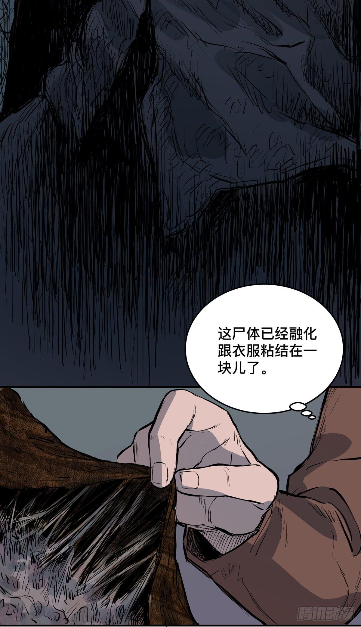 第四话 雷声4