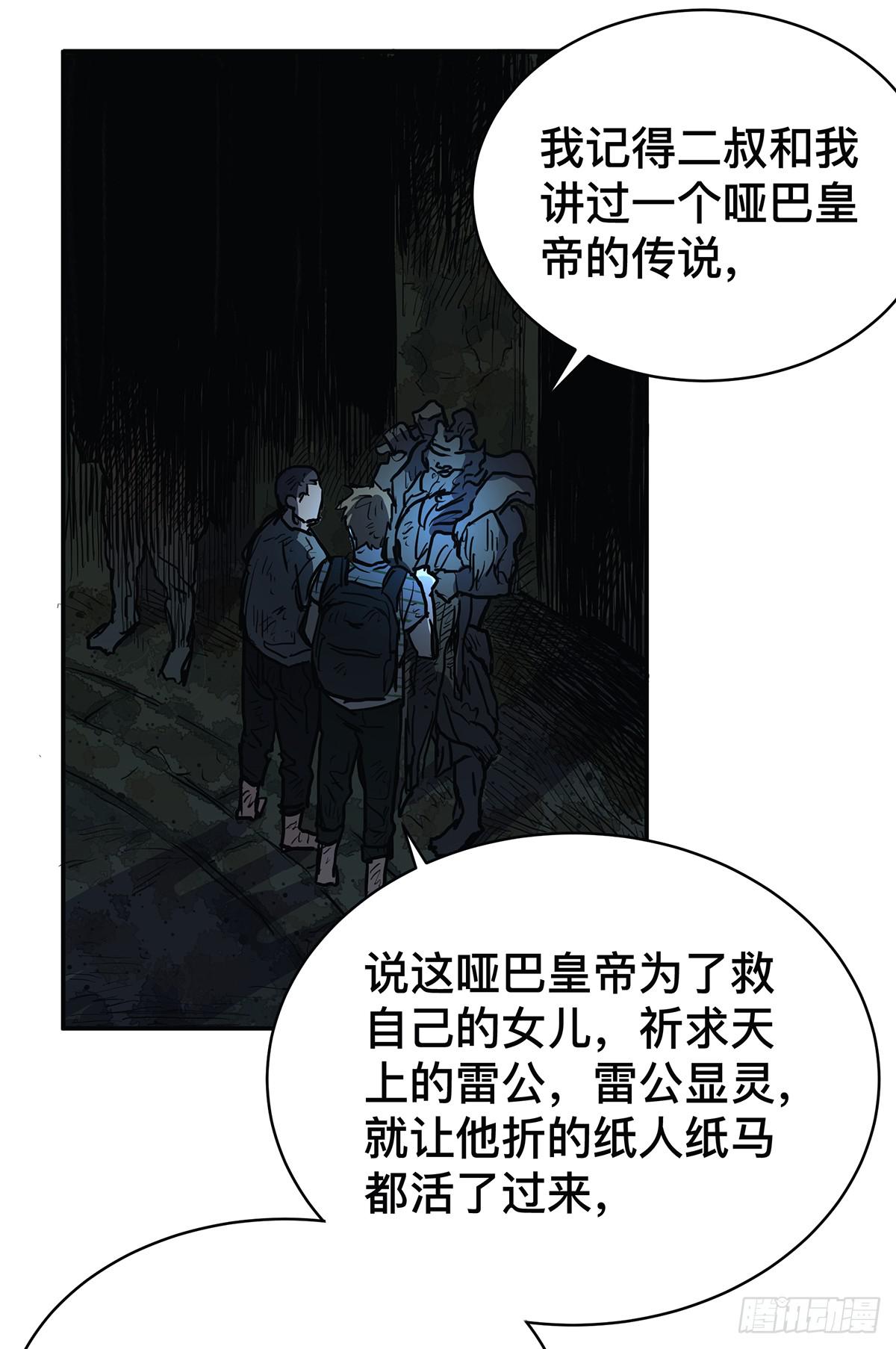 第三十二话 恐怖壁画17