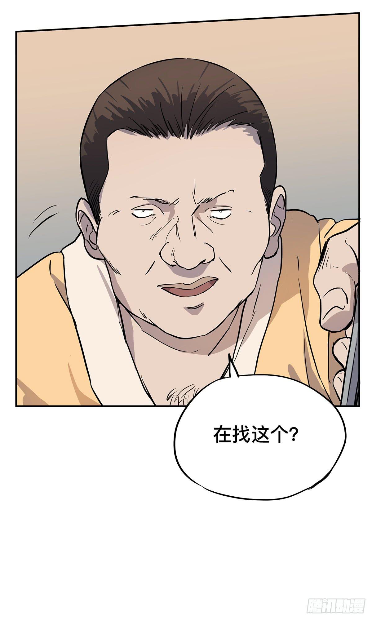 第二十九话 三叶（下）18