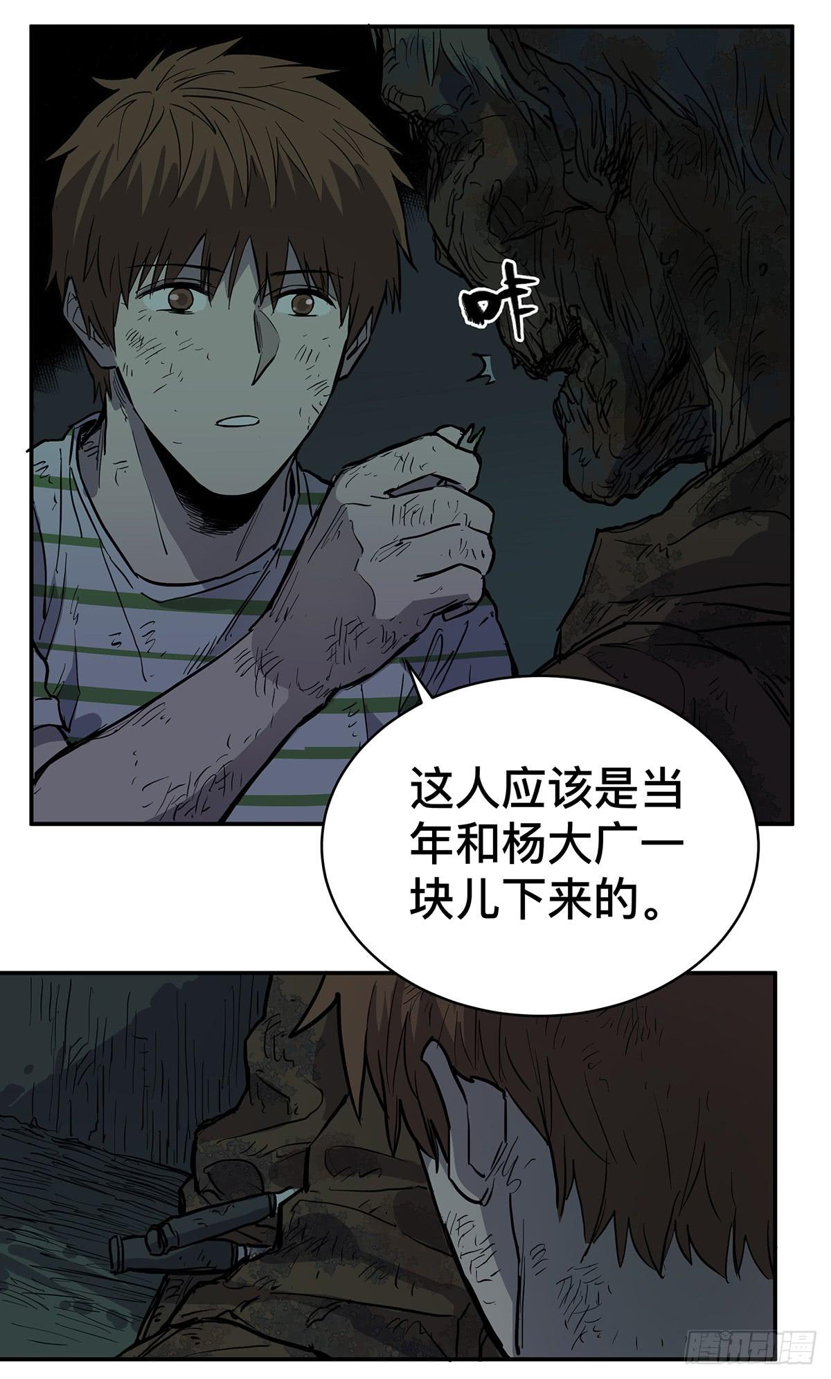 第三十三话 密室干尸（下）11