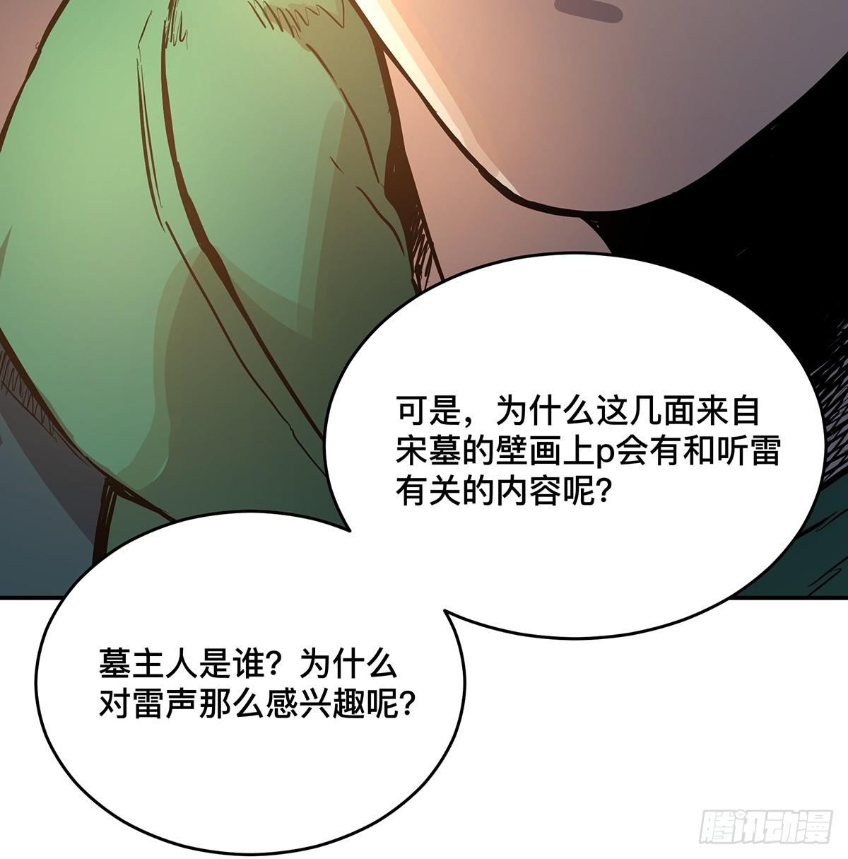 第九话 雷公棺15