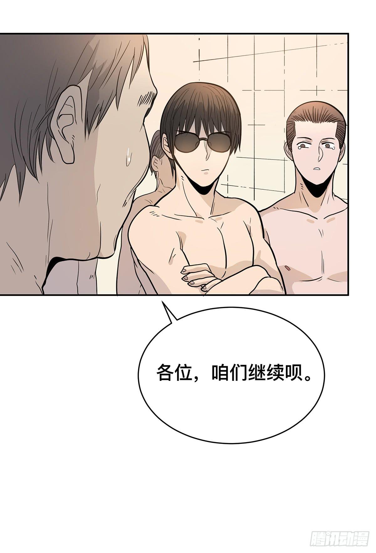 第二十四话 出发，接高人！（上）33
