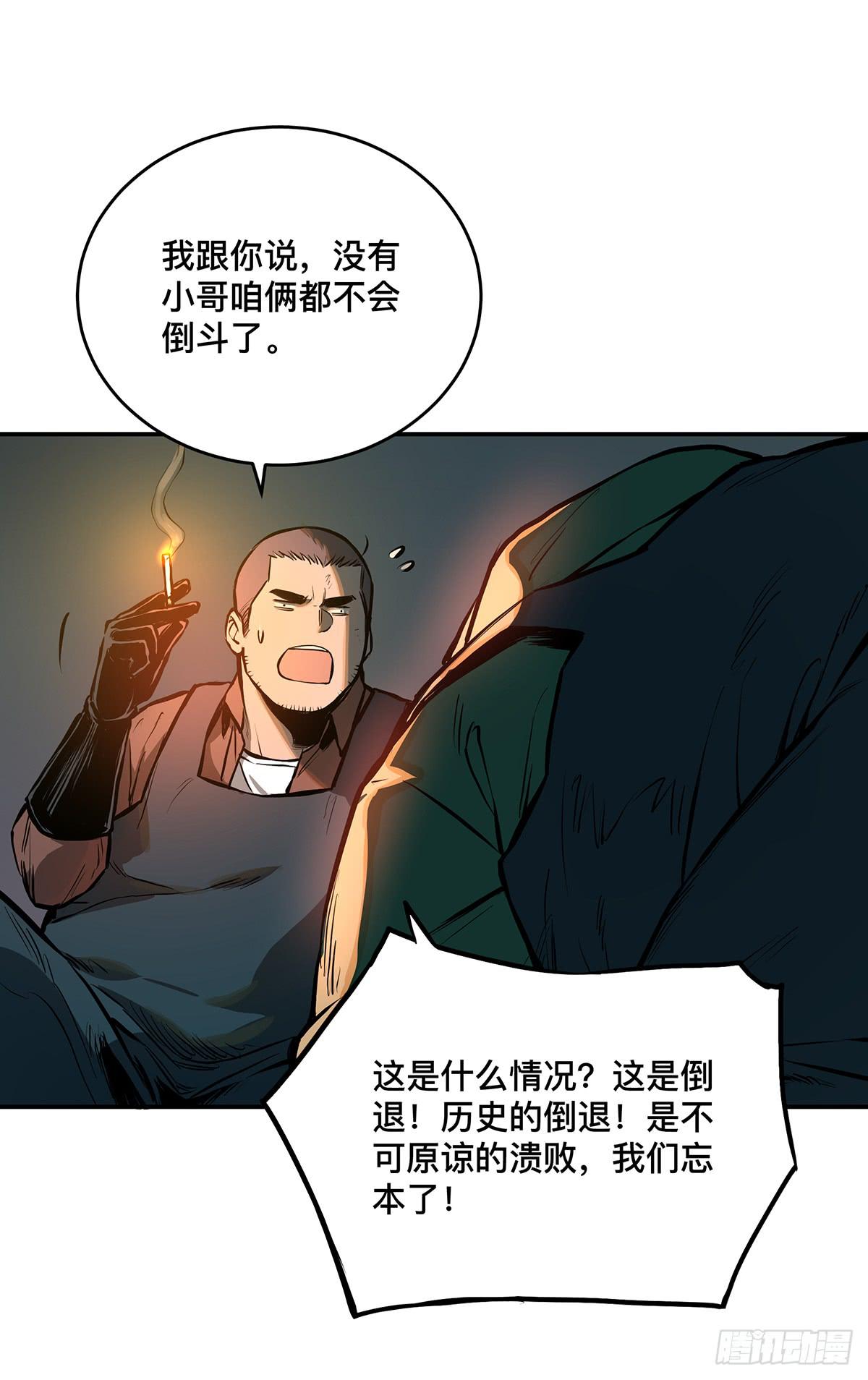 第九话 雷公棺24