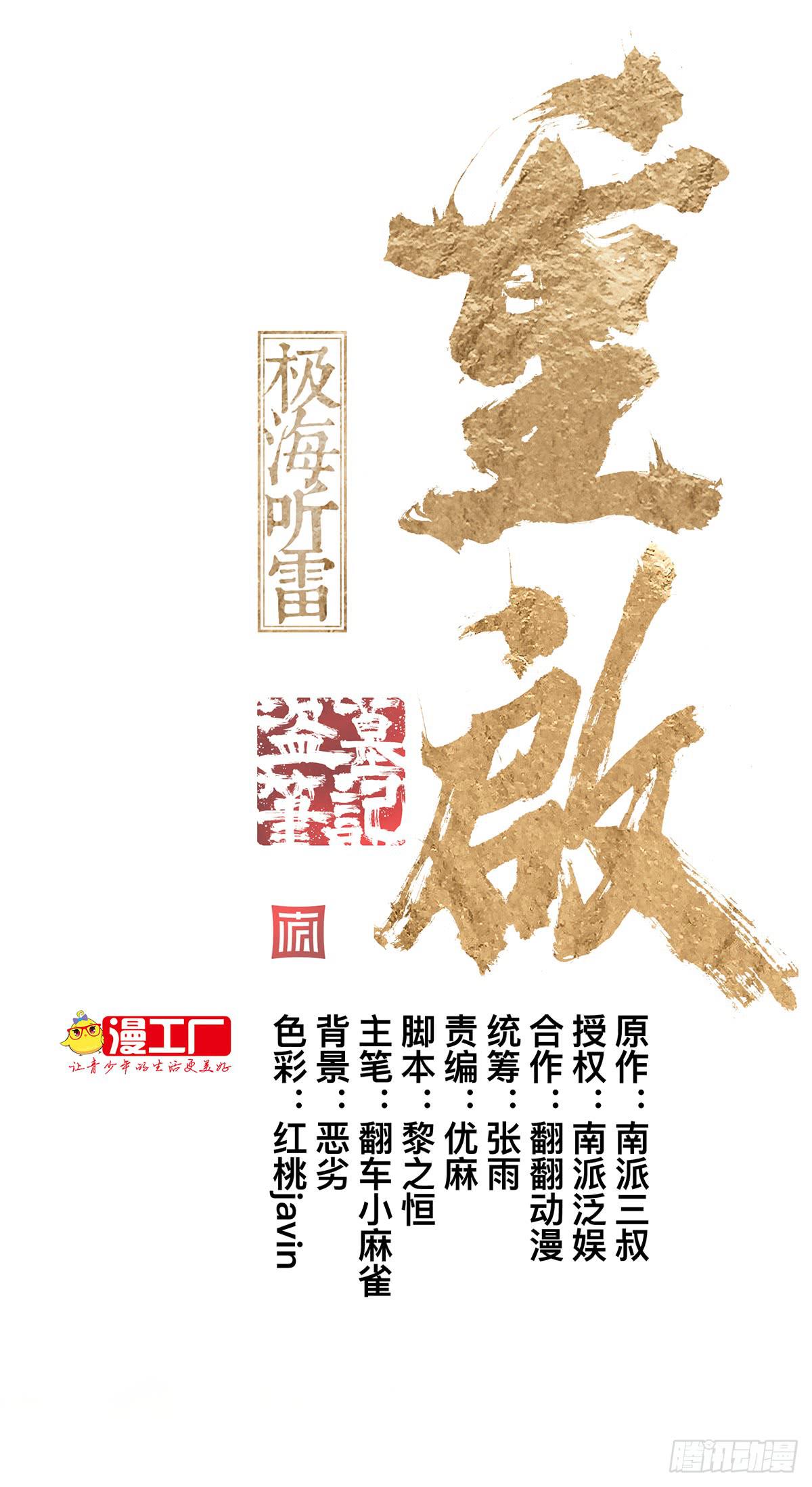 第十三话 再次下墓（三）0