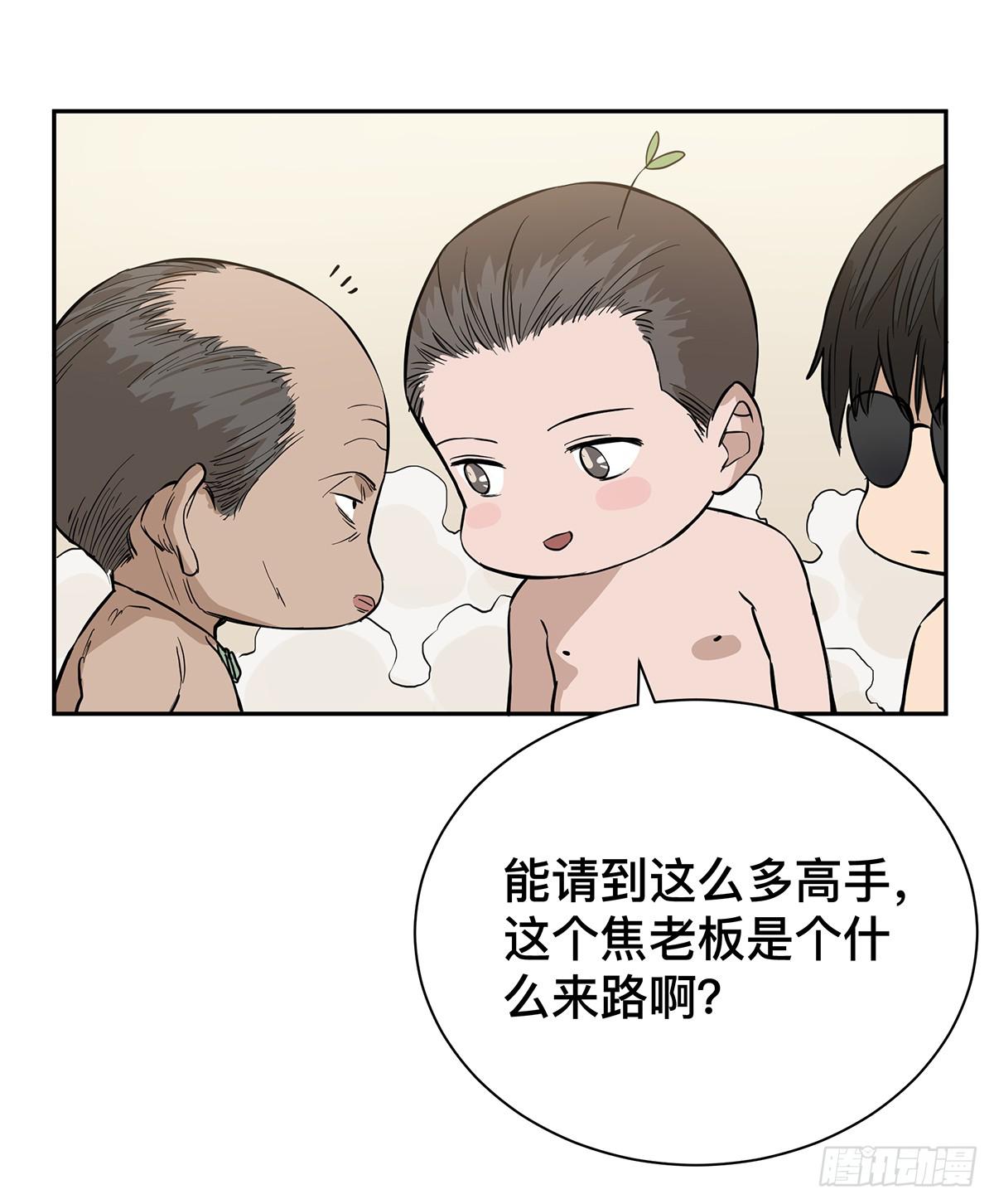 第二十二话 你是老板（下）19