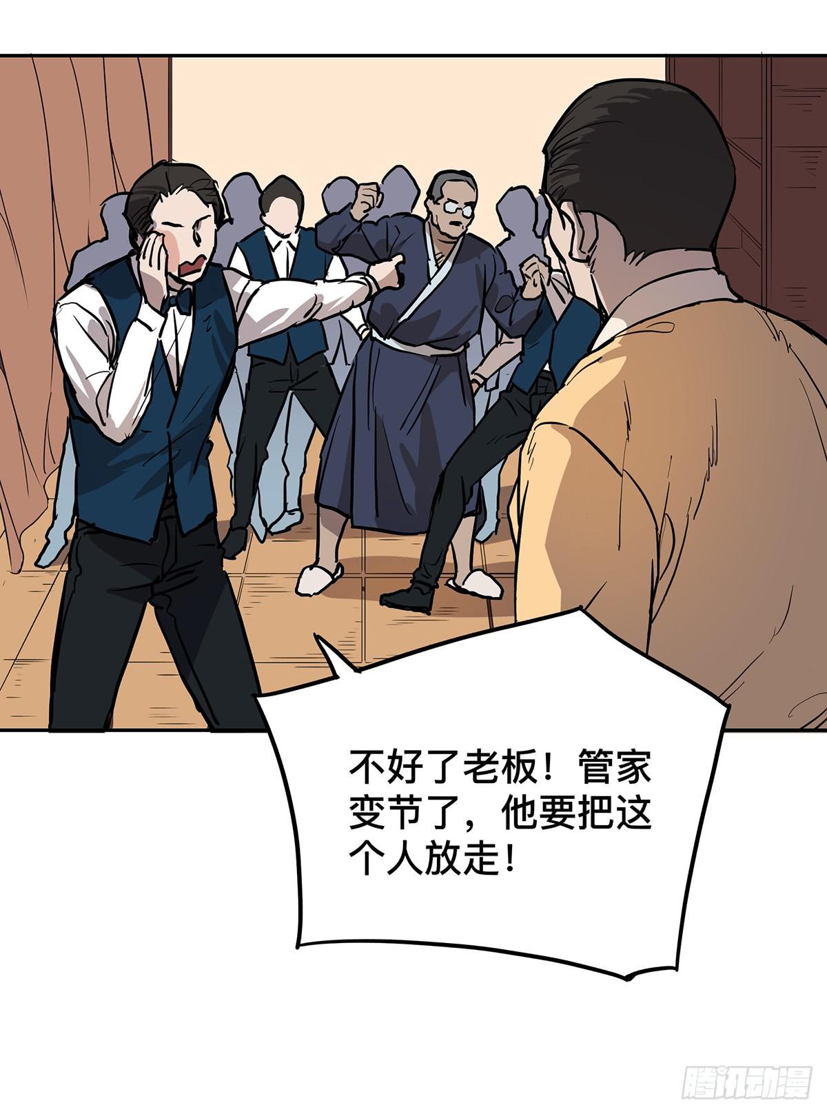 第三十话 做笔交易（下）3