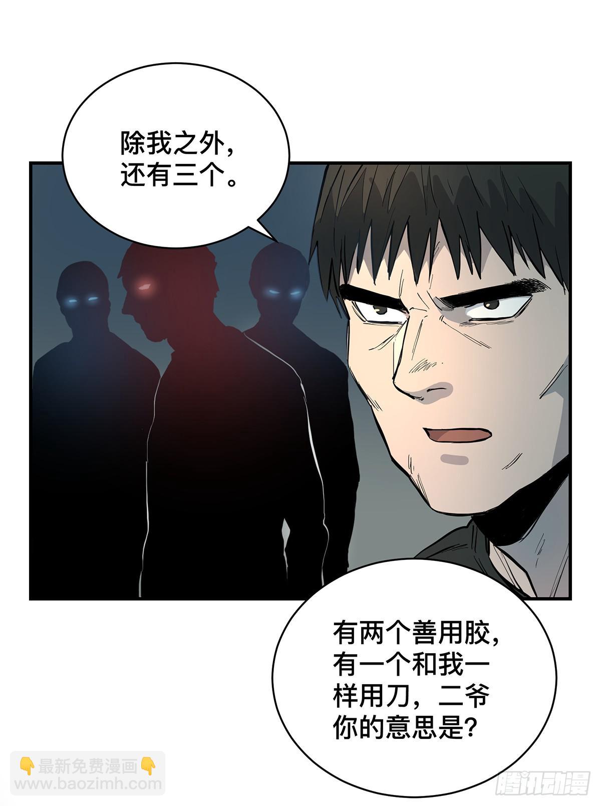 第二十话 吴二白（上）7